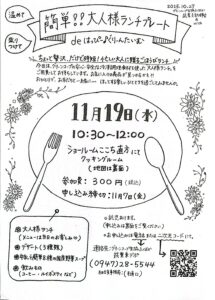 簡単!!大人様ランチプレートdeはっぴー♪ぐりーんたいむ
