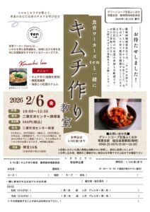 食育ワーカーズtenと一緒にキムチ作り教室(飯塚西地域委員会)