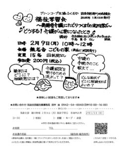 ~高齢者介護にたどりつくまでの流れを学ぶ~どうする介護が必要になったとき