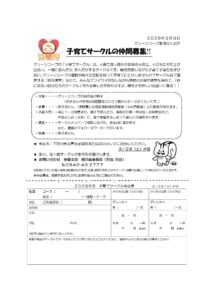 子育てサークル★GPキッズ★の仲間募集!!