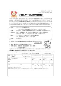 子育てサークル★GPキッズ★の仲間募集