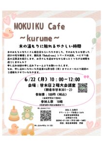 MOKUIKU Cafe 〜kurume〜