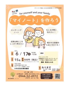 「マイノート」を作ろう