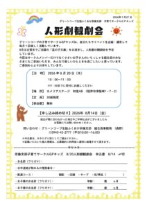 人形劇観劇会♪