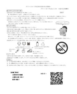 牛乳でチーズ!ホエイで料理!牛乳まるごと活用料理教室